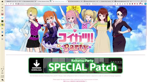 コイカツ ダウンロード|HF Patch for Koikatu! and Koikatsu Party!